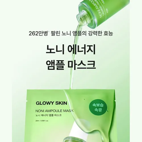 celimax [1Ea] Noni Energy Ampoule Mask