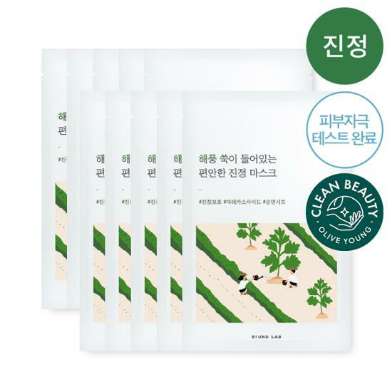 Round Lab (10EA) Mugwort Calming Mask